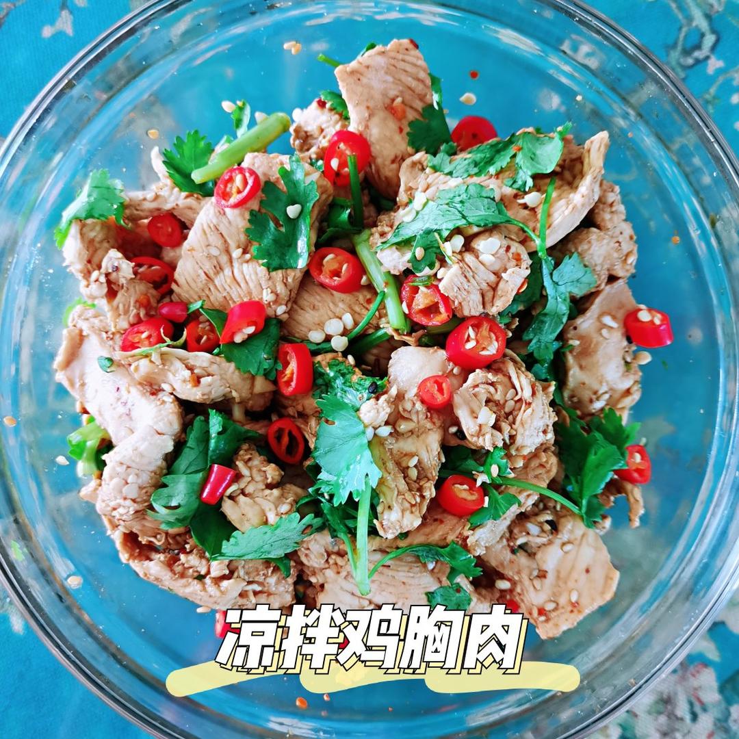 凉拌鸡肉片