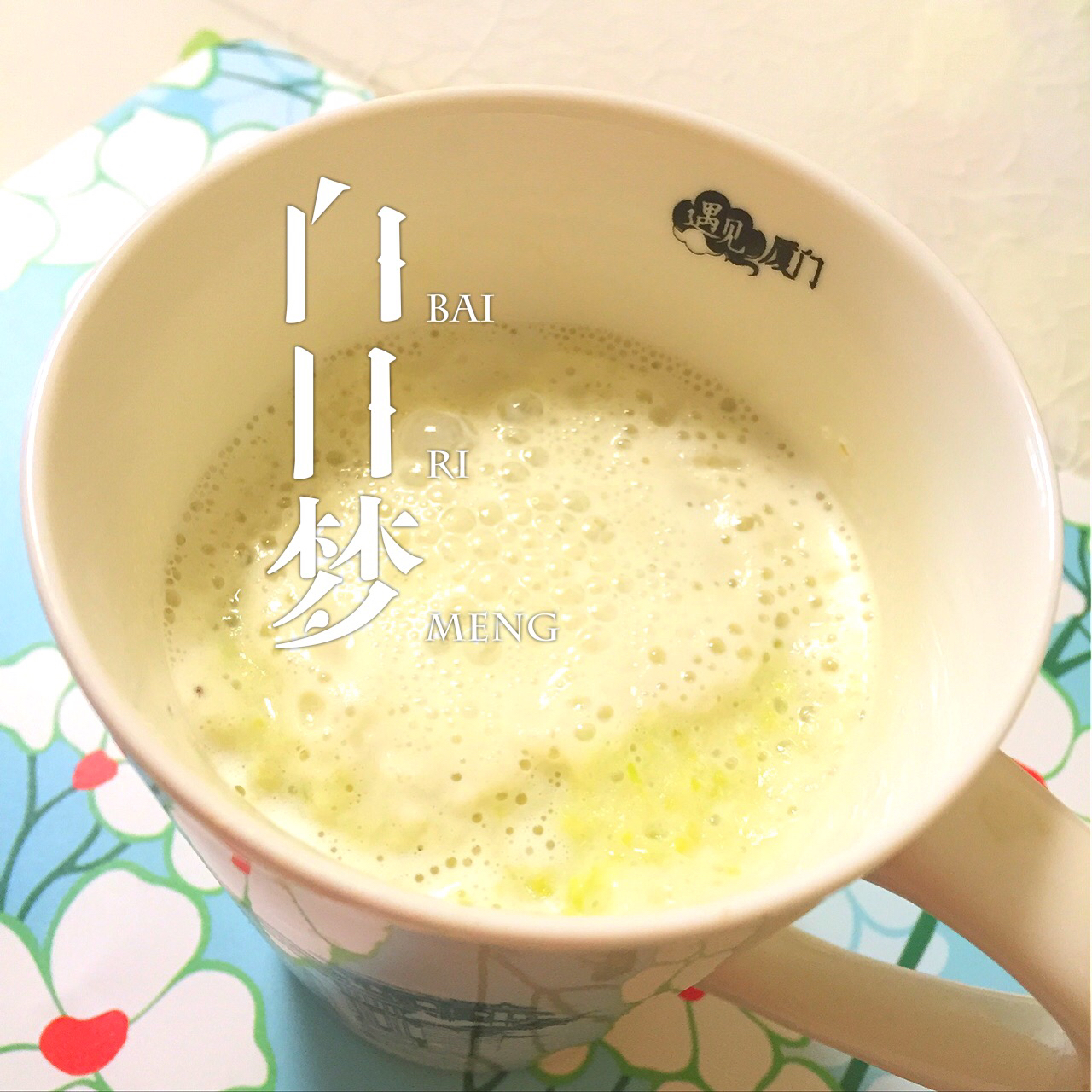 牛油果香蕉奶昔