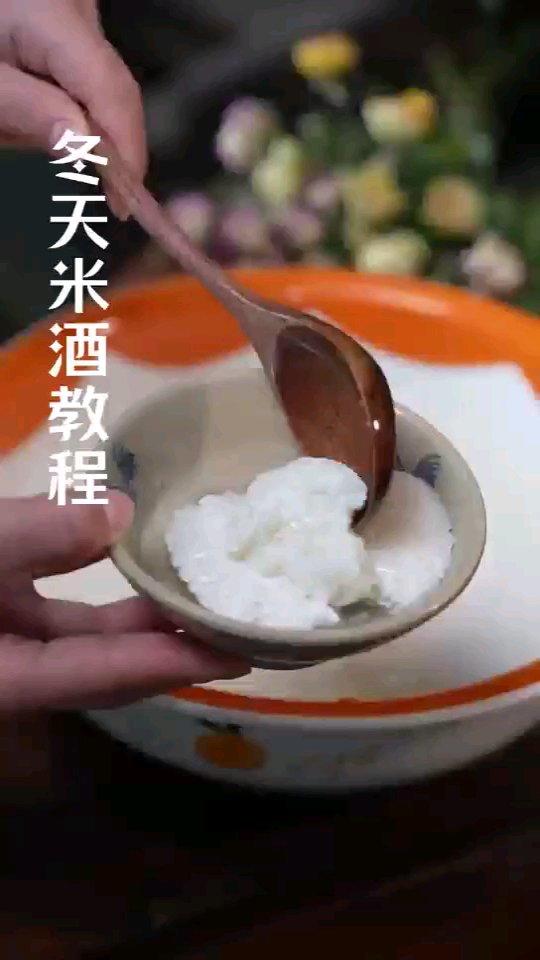 冬季用植物酒曲做酒酿