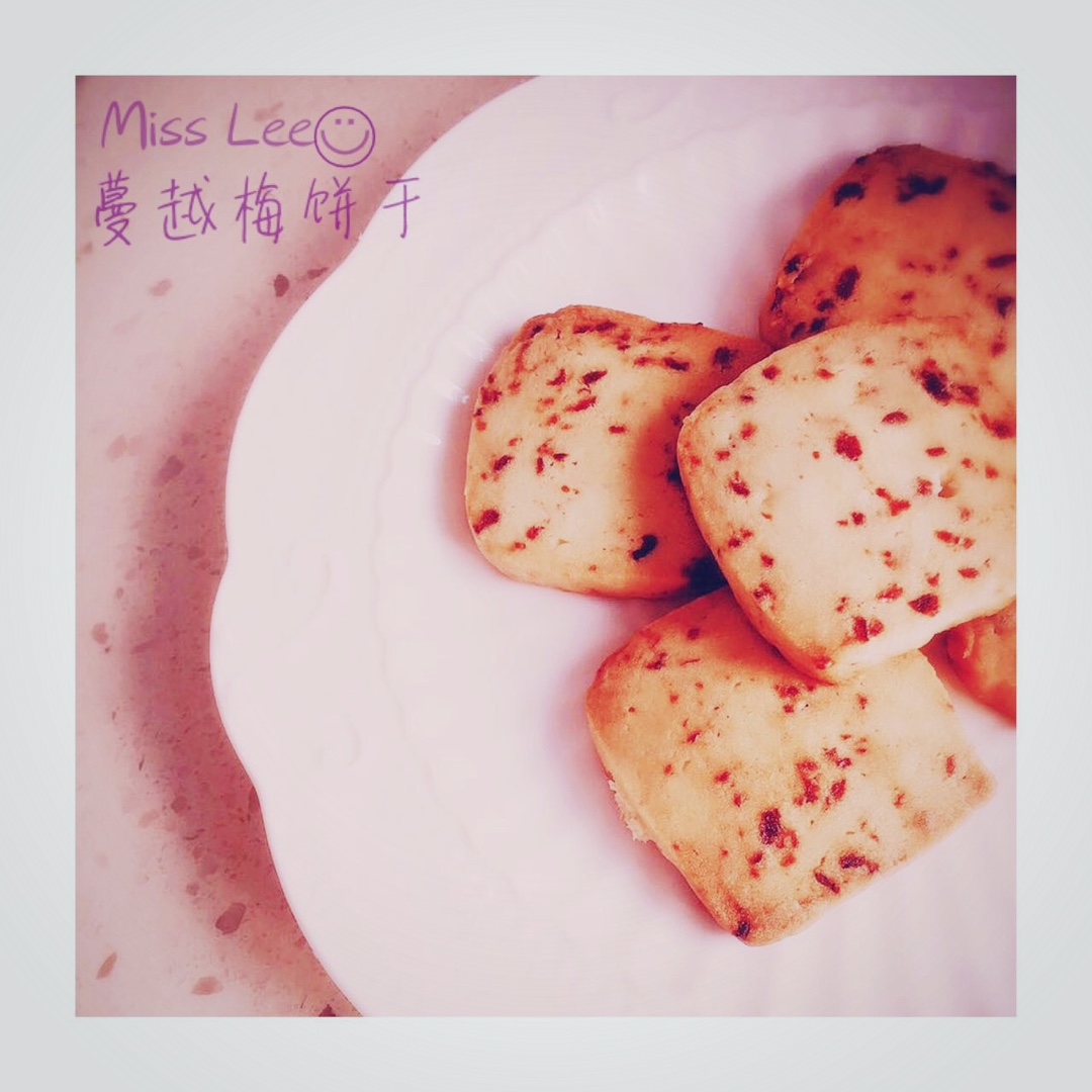《Tinrry+》蔓越莓曲奇（超简单曲奇配方）