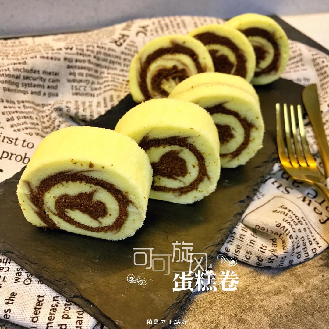 可可旋风蛋糕卷（视频）