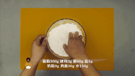 纯奶手撕吐司的做法 步骤1