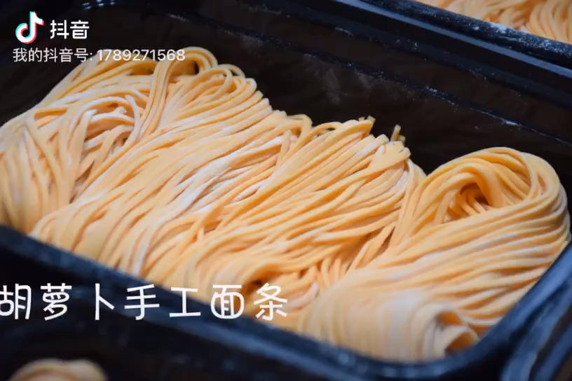 果蔬面条之一胡萝卜面条