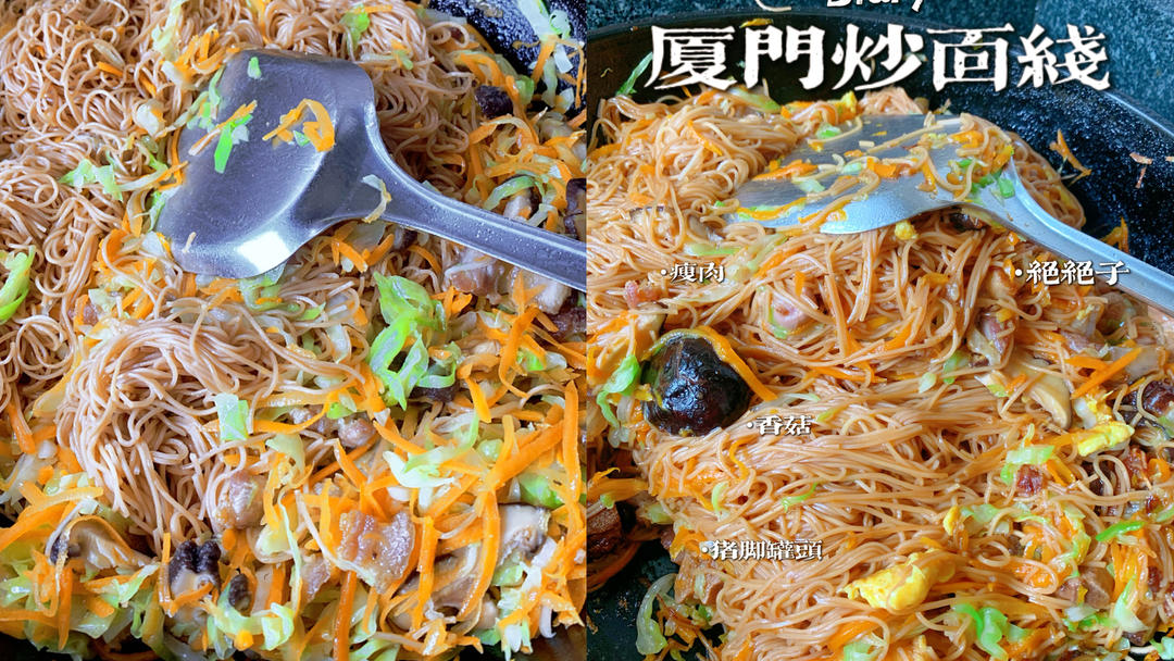 一炒香掉魂的【金丝面线】，一天三顿都想吃它！