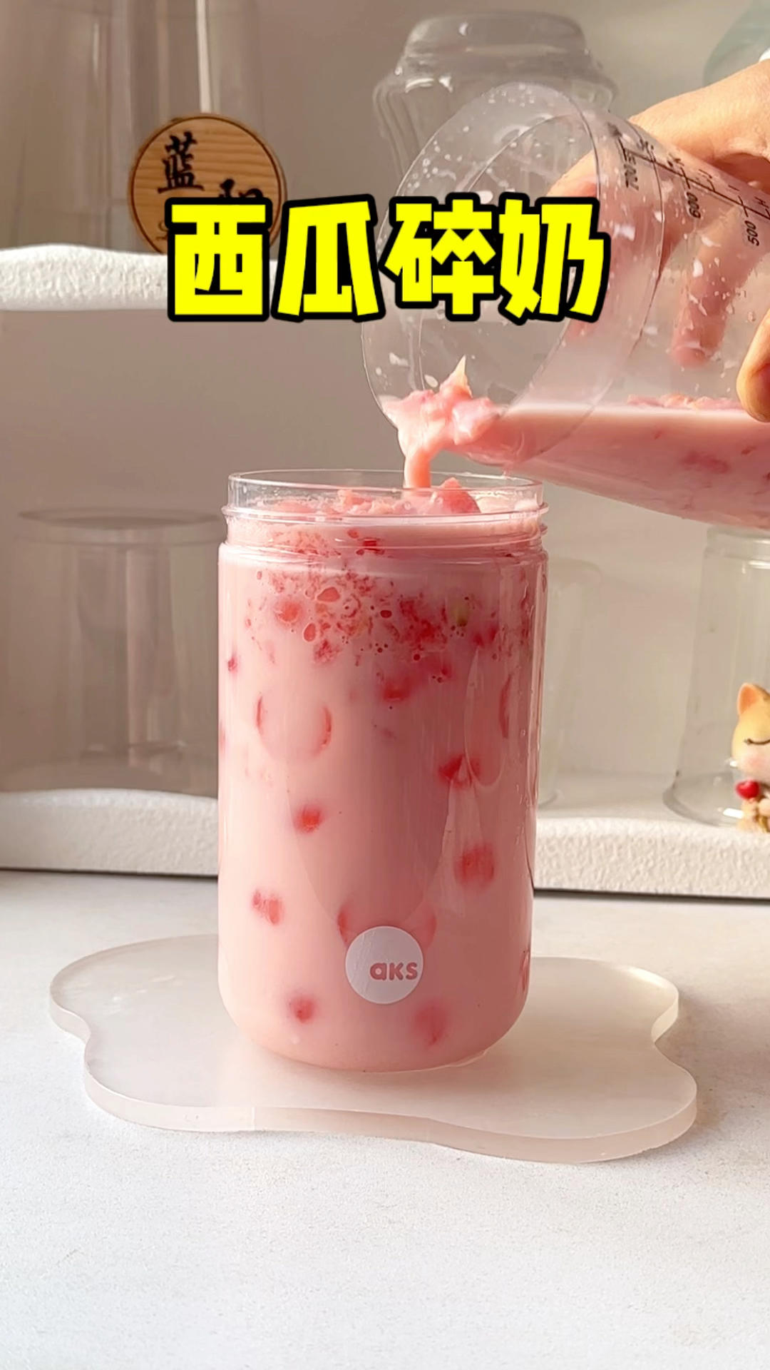 超好喝的西瓜碎奶，做法如此简单，有手就会！