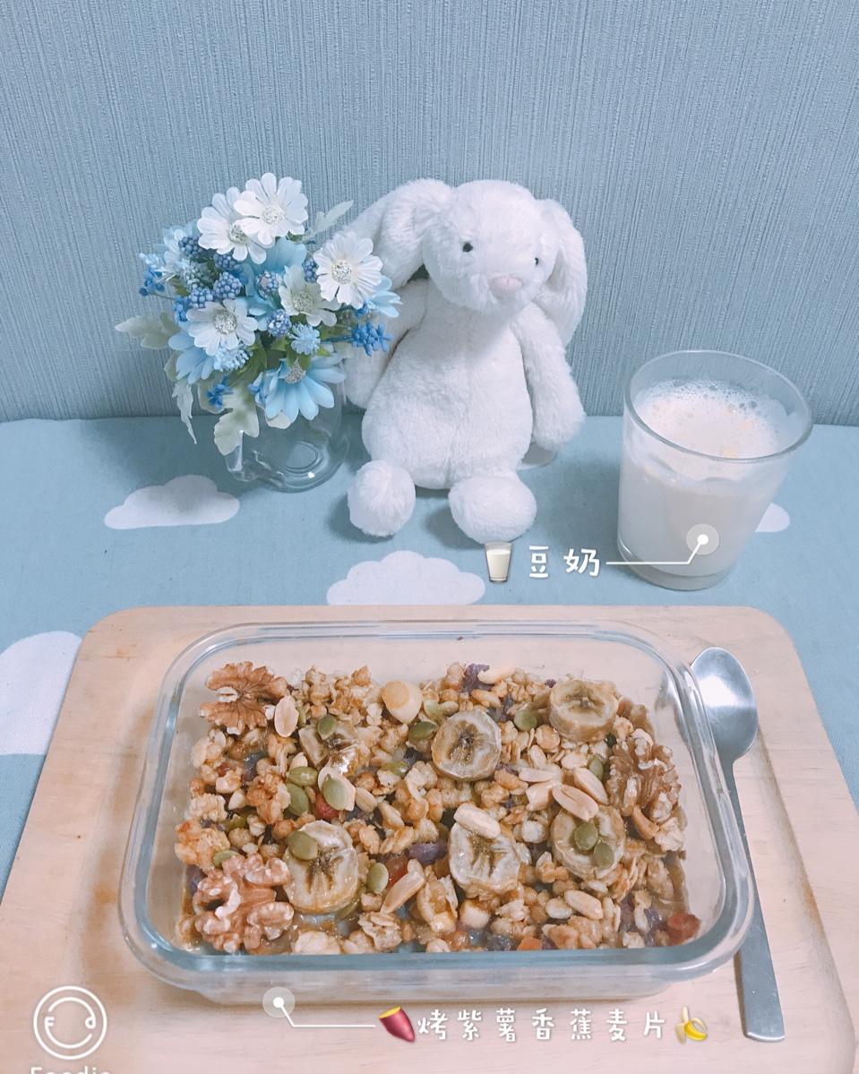 紫薯香蕉燕麦盒