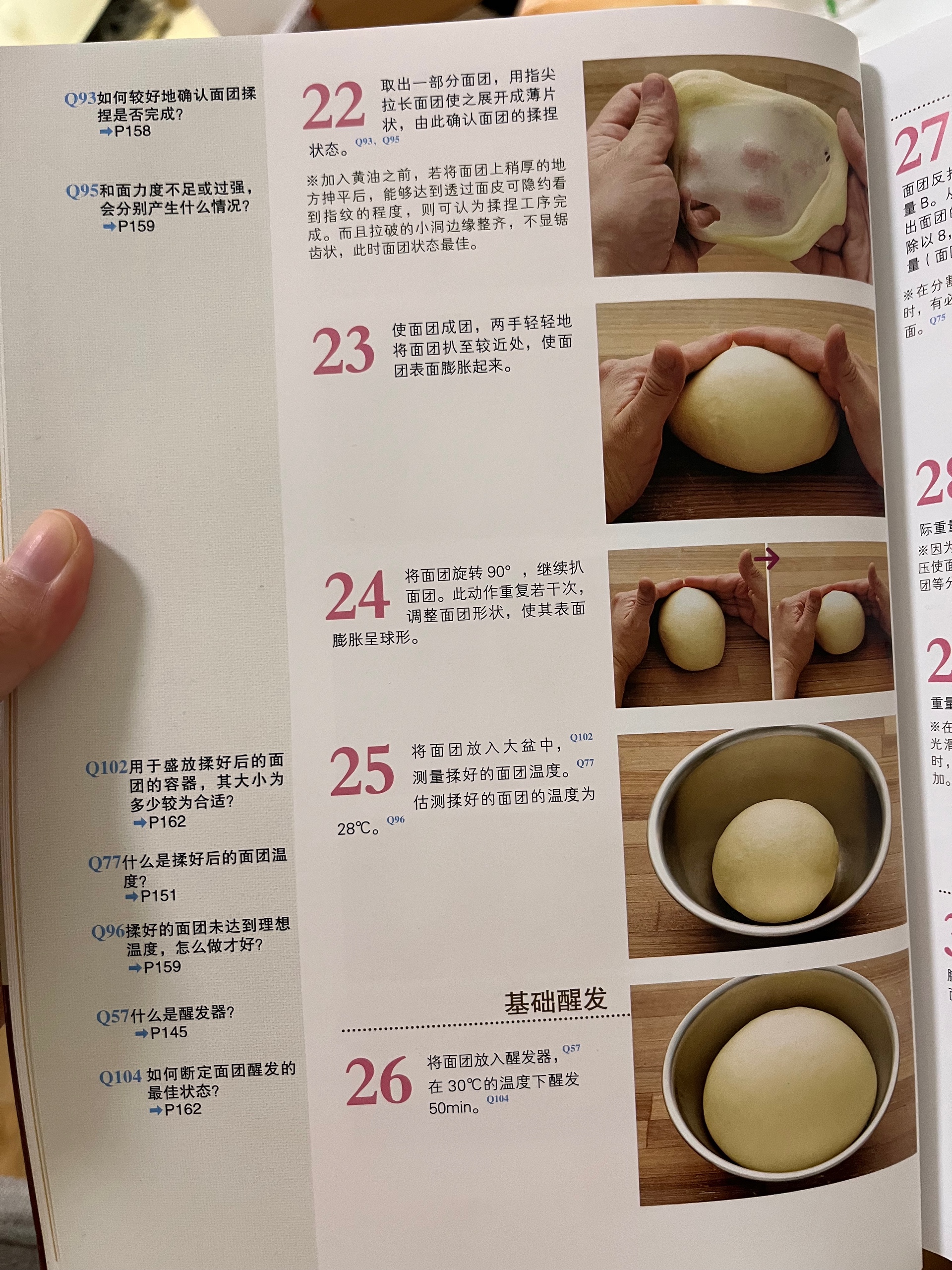 奶油卷的做法 步骤2