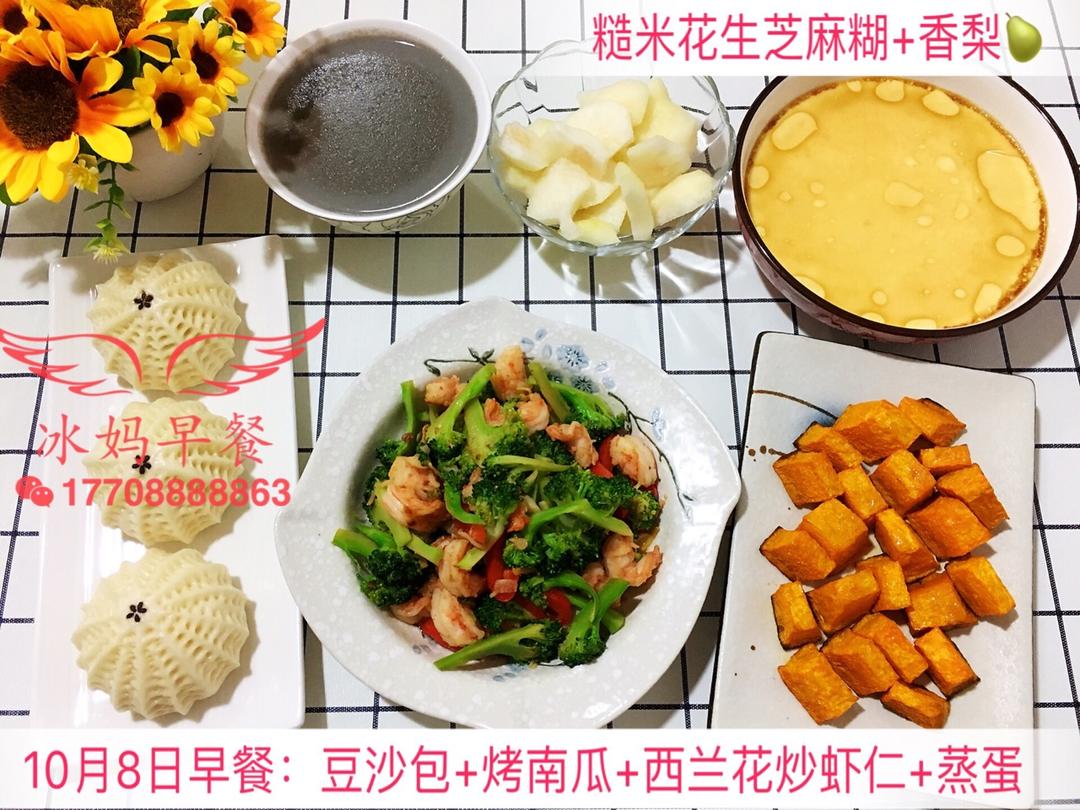 小冰三年级早餐（更新都上传在跟做里，菜谱里只有一天😂）