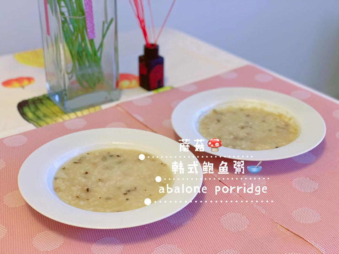 鲍鱼海鲜粥
