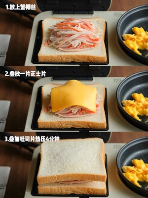 6款爆浆热压三明治🥪一周早餐不重样的做法 步骤5