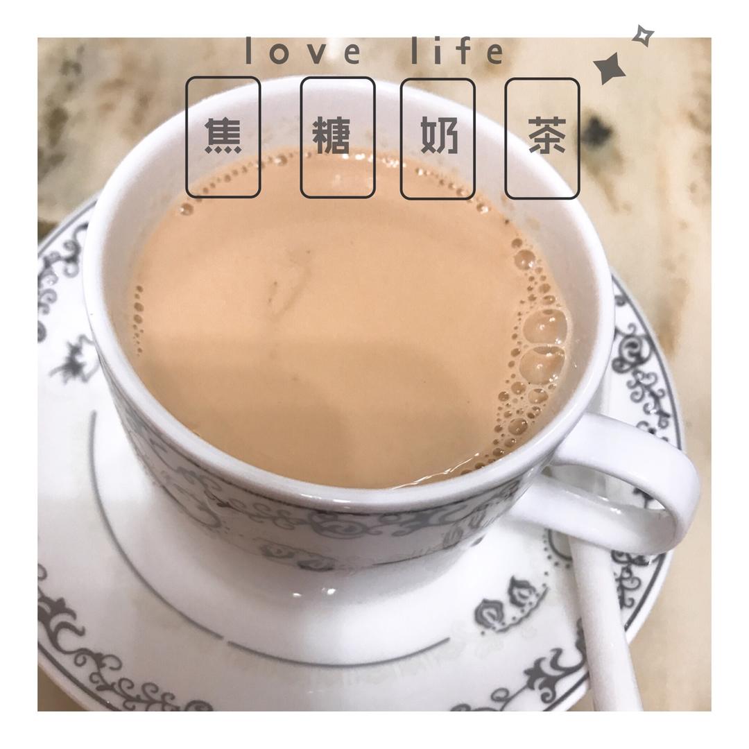 焦糖奶茶