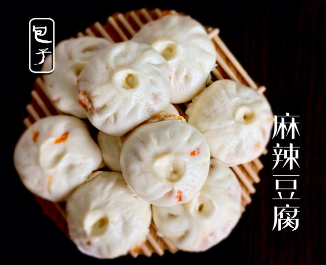 麻辣豆腐包子的做法