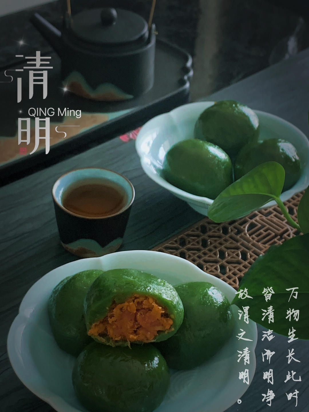 秒杀网红青团（巨好吃）