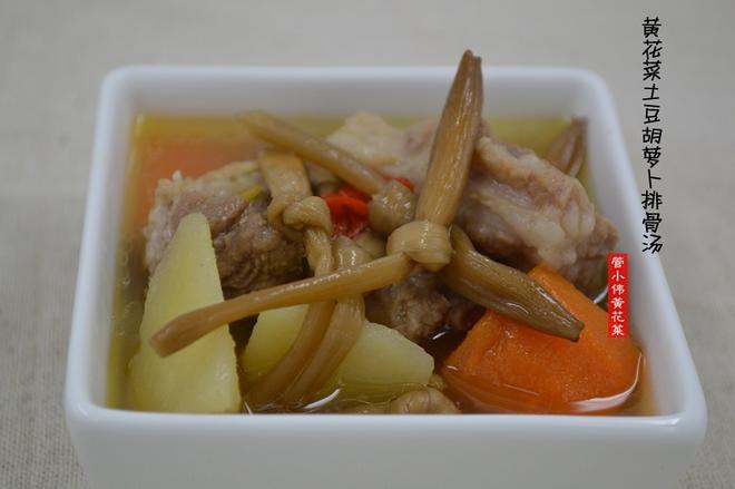 黄花菜土豆胡萝卜煲排骨汤的做法