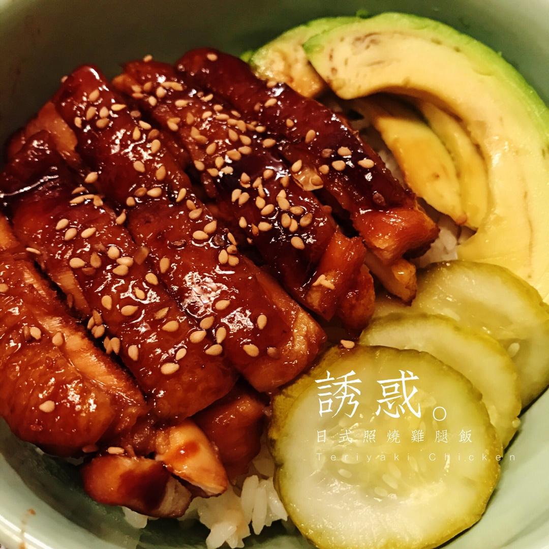 【照烧鸡腿饭】