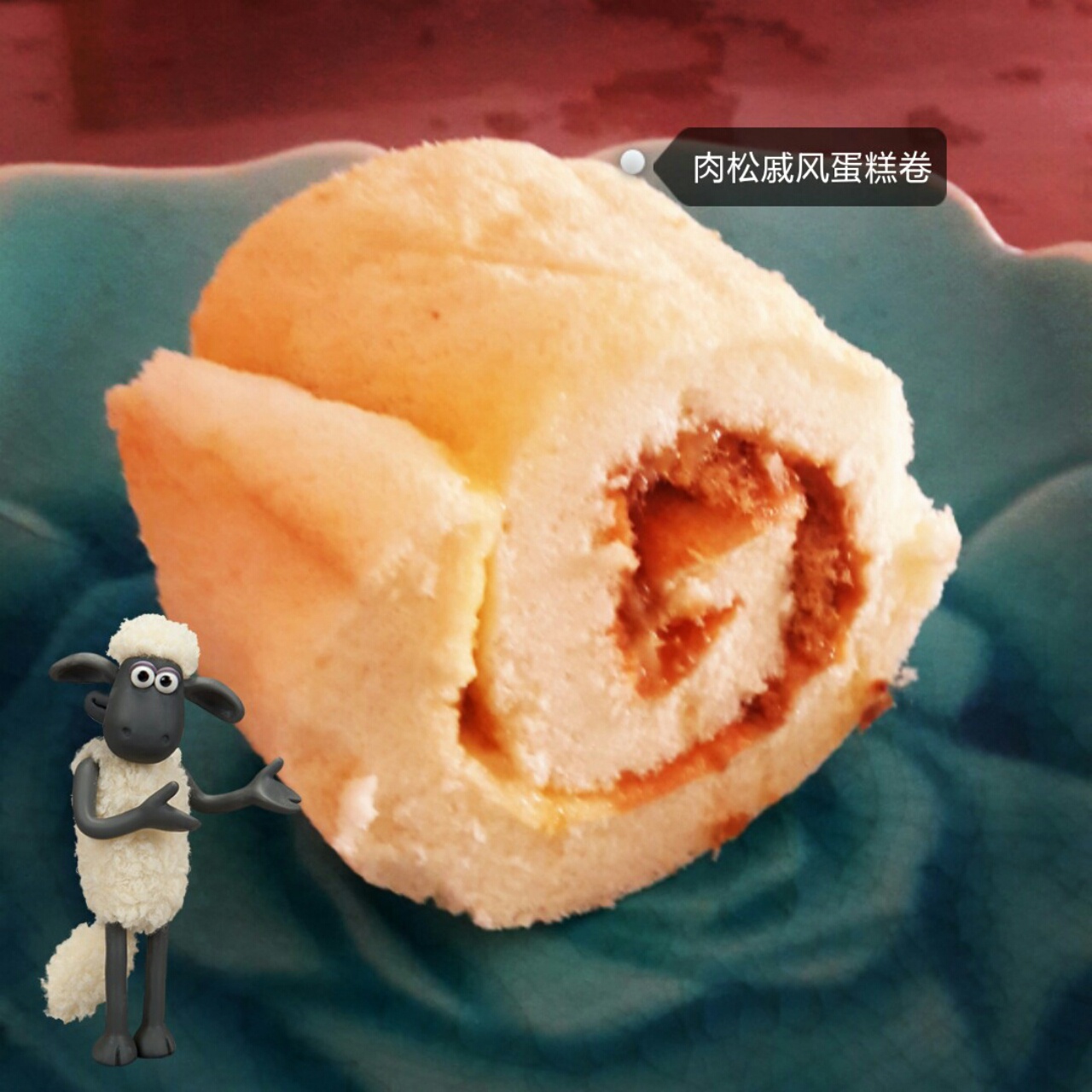 肉松戚风蛋糕卷