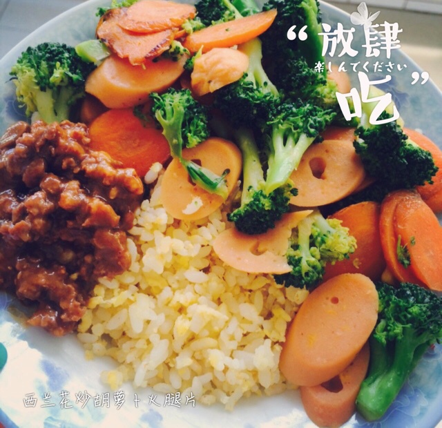 西兰花炒胡萝卜