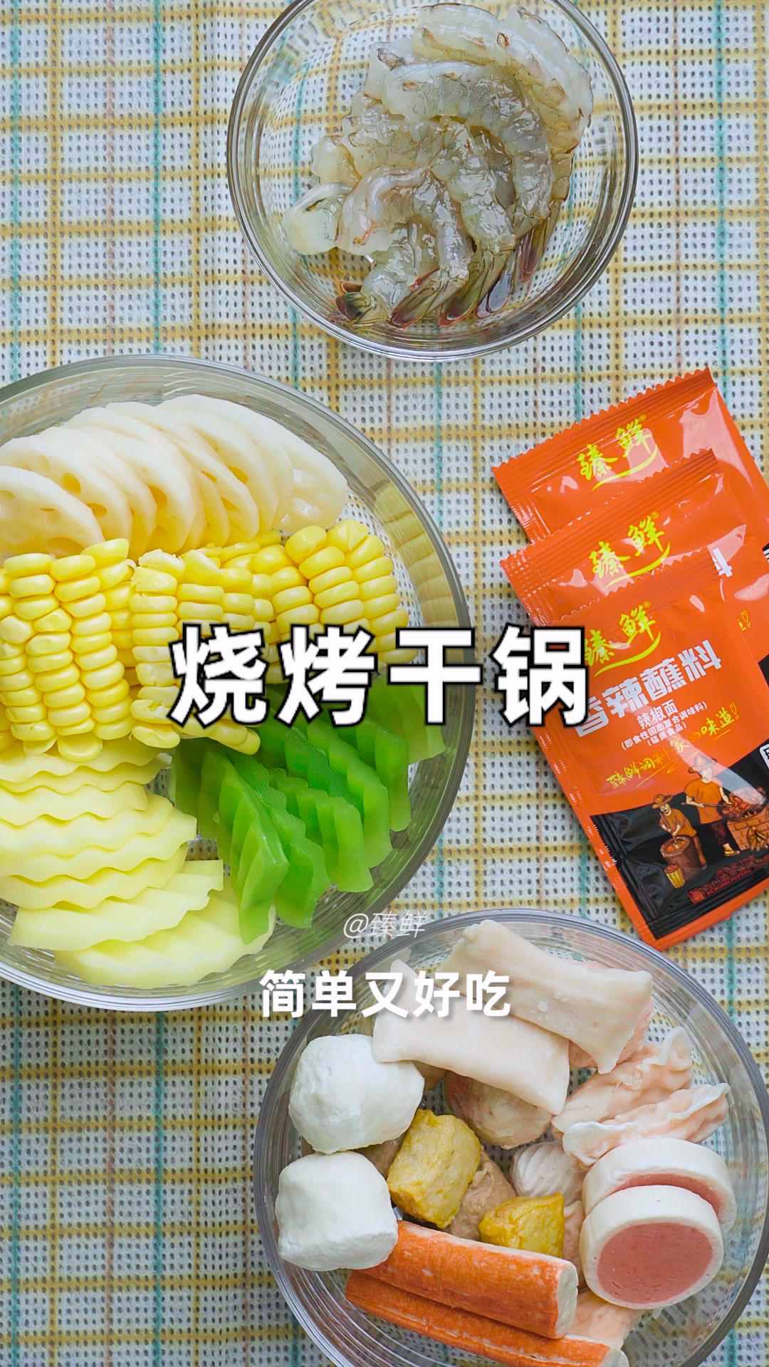 烧烤干锅的做法