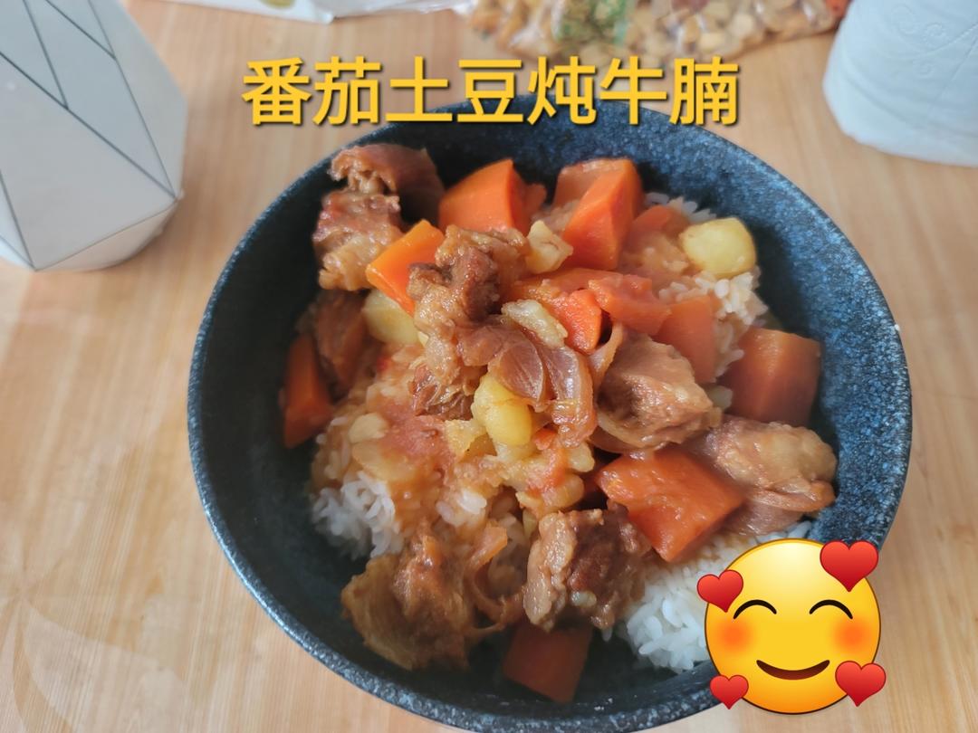 番茄土豆胡萝卜烧牛腩（家庭午餐版）