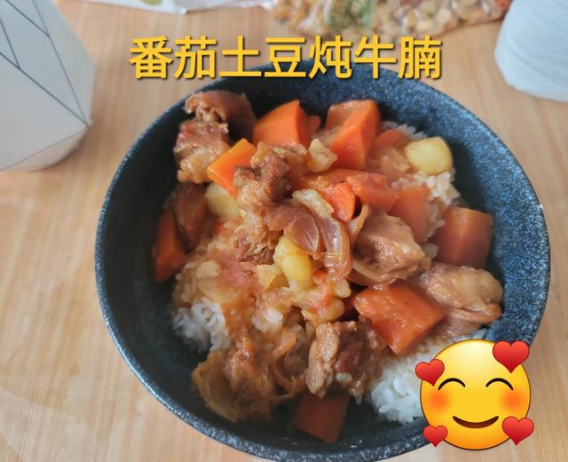 番茄土豆胡萝卜烧牛腩（家庭午餐版）