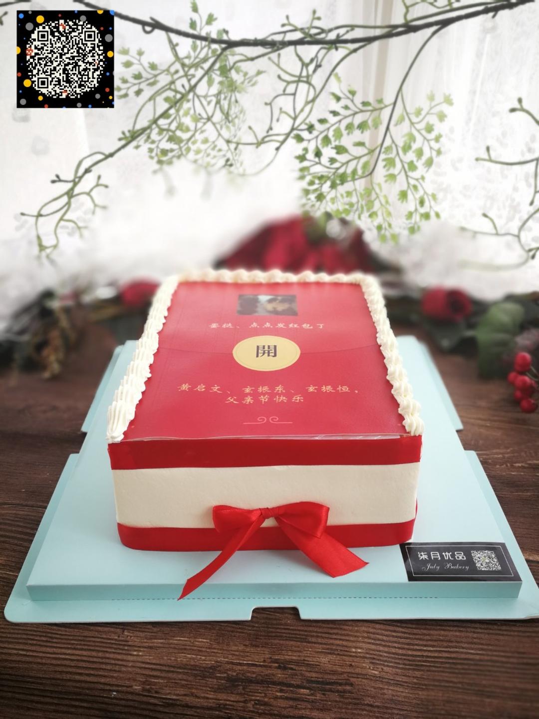 红包蛋糕