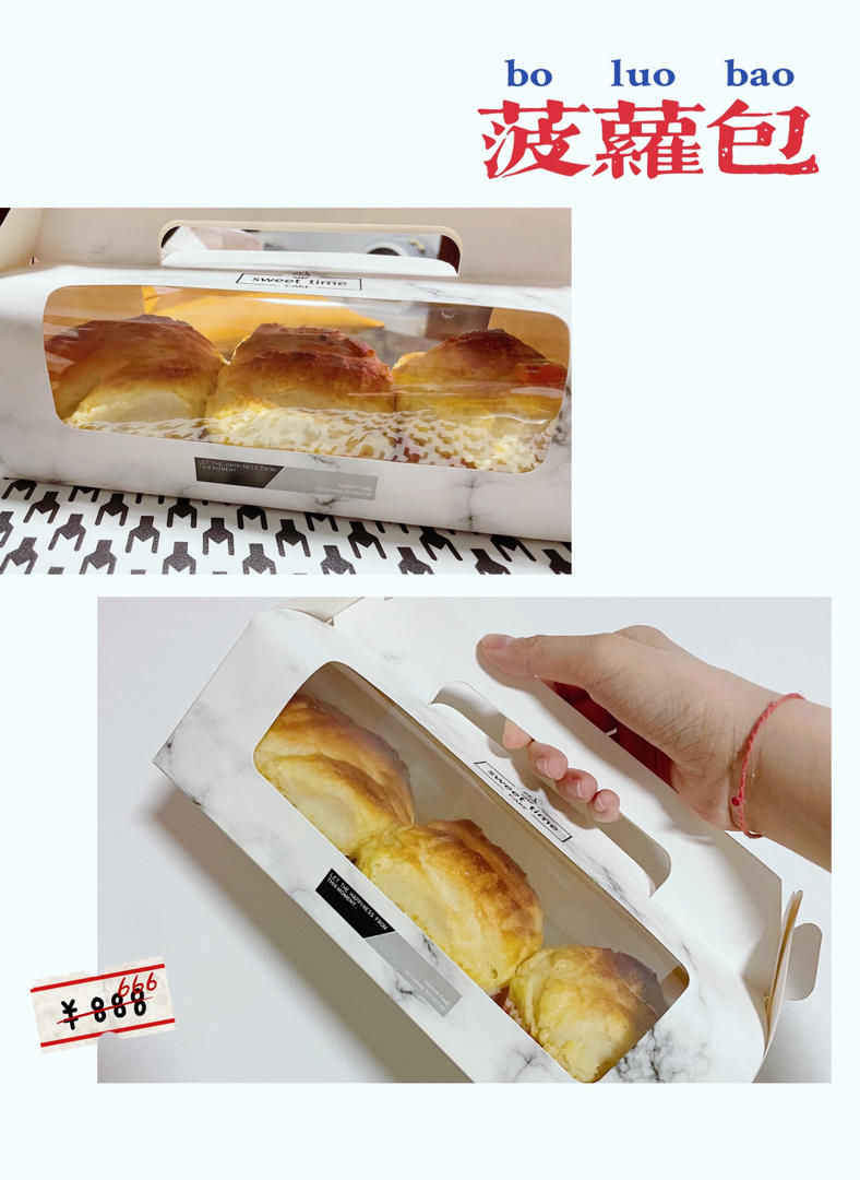 好吃到炸裂的港式菠萝包（附带制作酥皮的小视频）