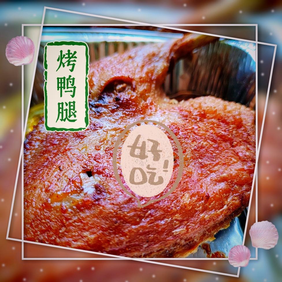 烤鸭腿空气炸锅