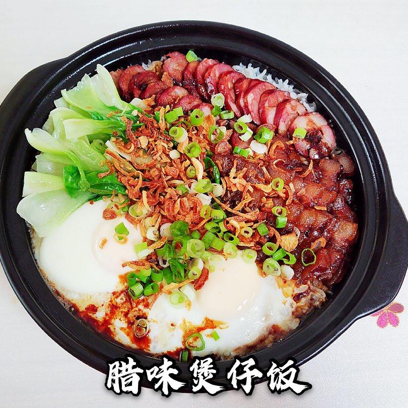 简单易做的腊味煲仔饭