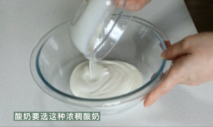 酸奶蛋糕的做法 步骤3