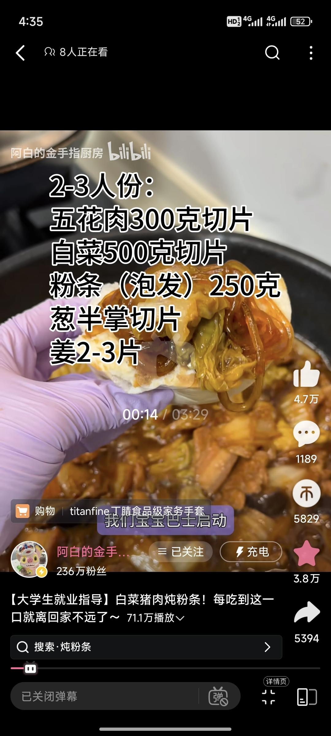 白菜五花肉炖粉条