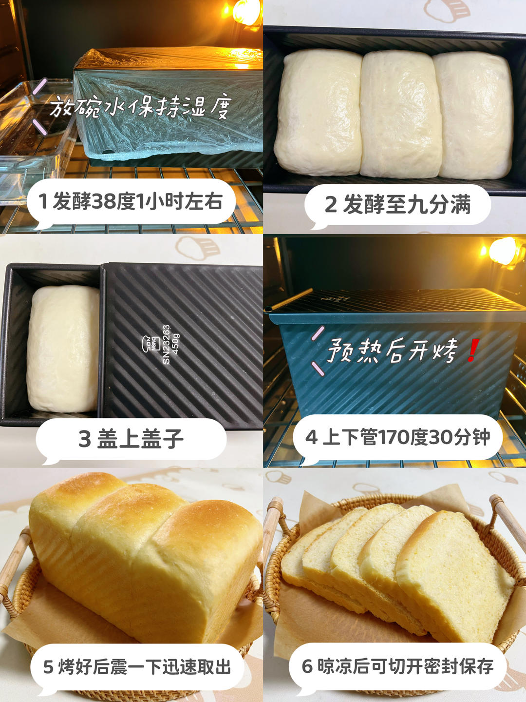 纯奶手撕吐司的做法 步骤1