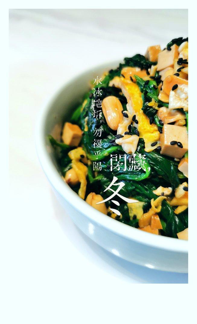 健康低脂凉拌菜—菠菜可以这样吃