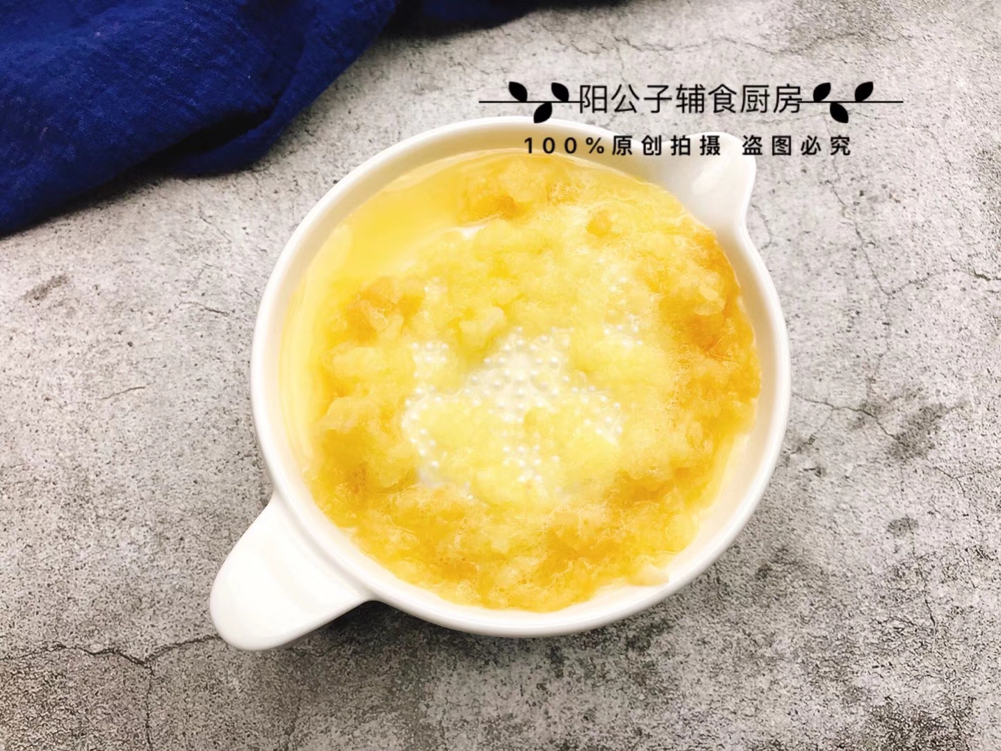 爱上阳公子宝宝辅食，适合8个月以上的宝宝食用的甜甜苹果土豆泥的做法 步骤3