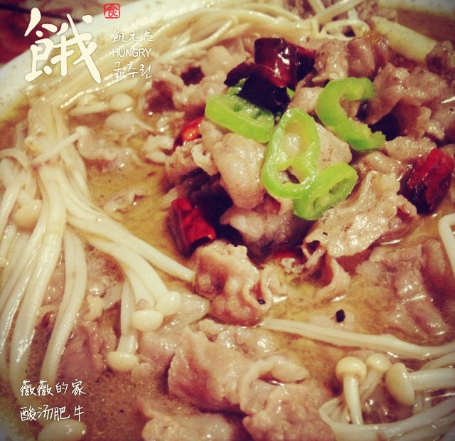 酸汤肥牛