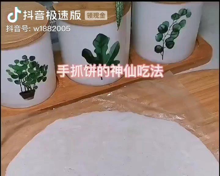 手抓饼吃法合集的做法 步骤8