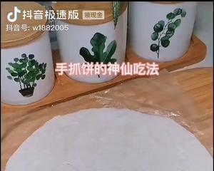 手抓饼吃法合集的做法 步骤8