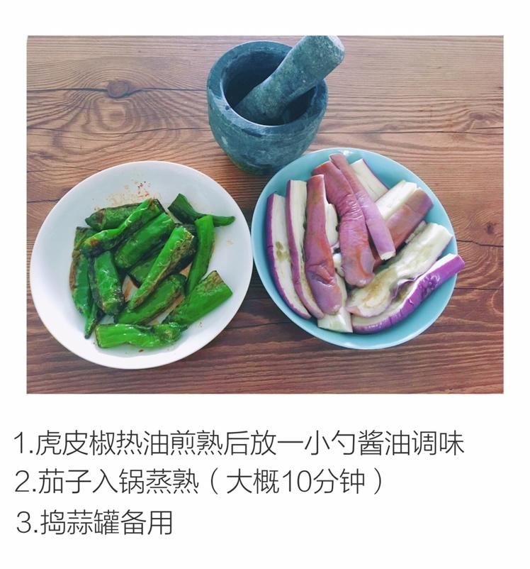 超级下饭的皮蛋茄子的做法 步骤2