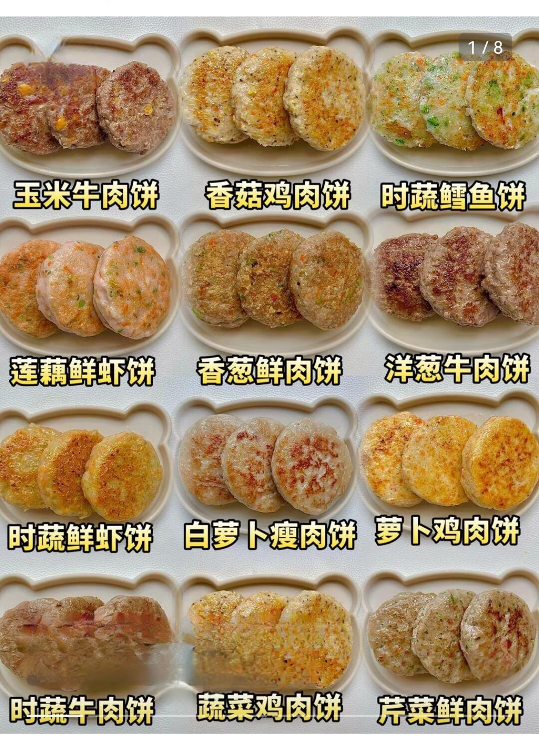 饼的各种做法的做法
