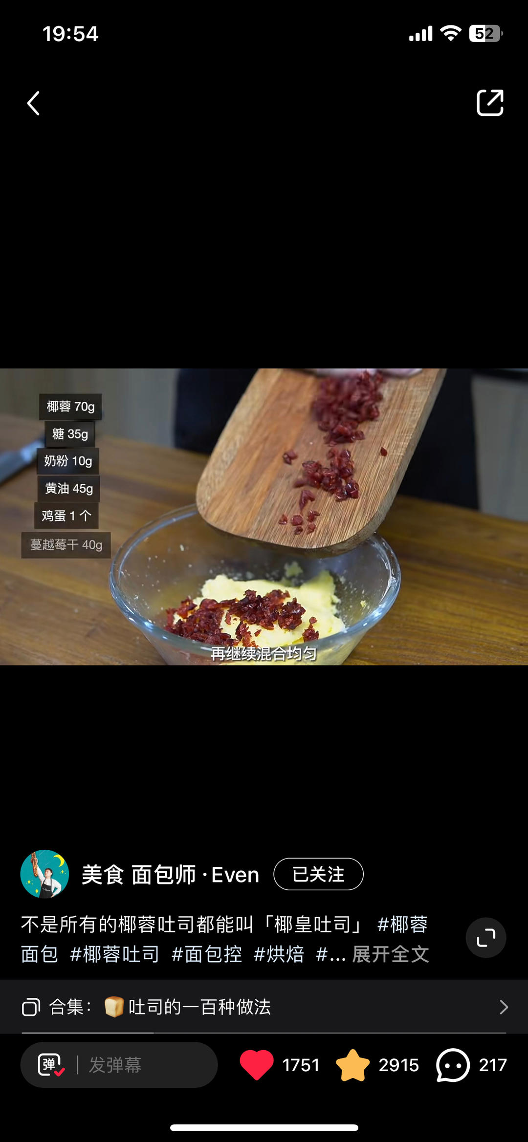 纯奶手撕吐司的做法 步骤1