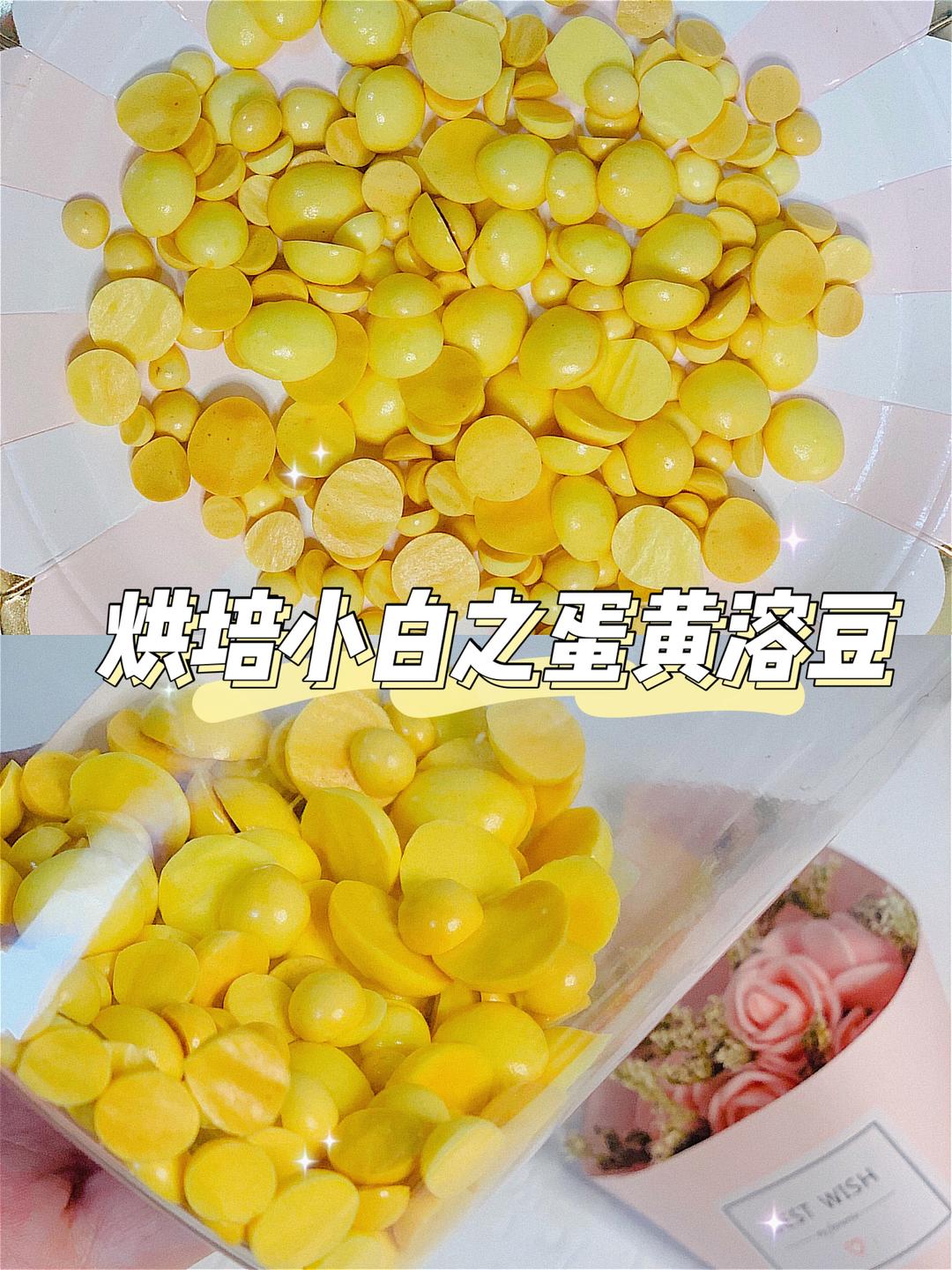 烘培小白之蛋黄溶豆，一次成功！的做法