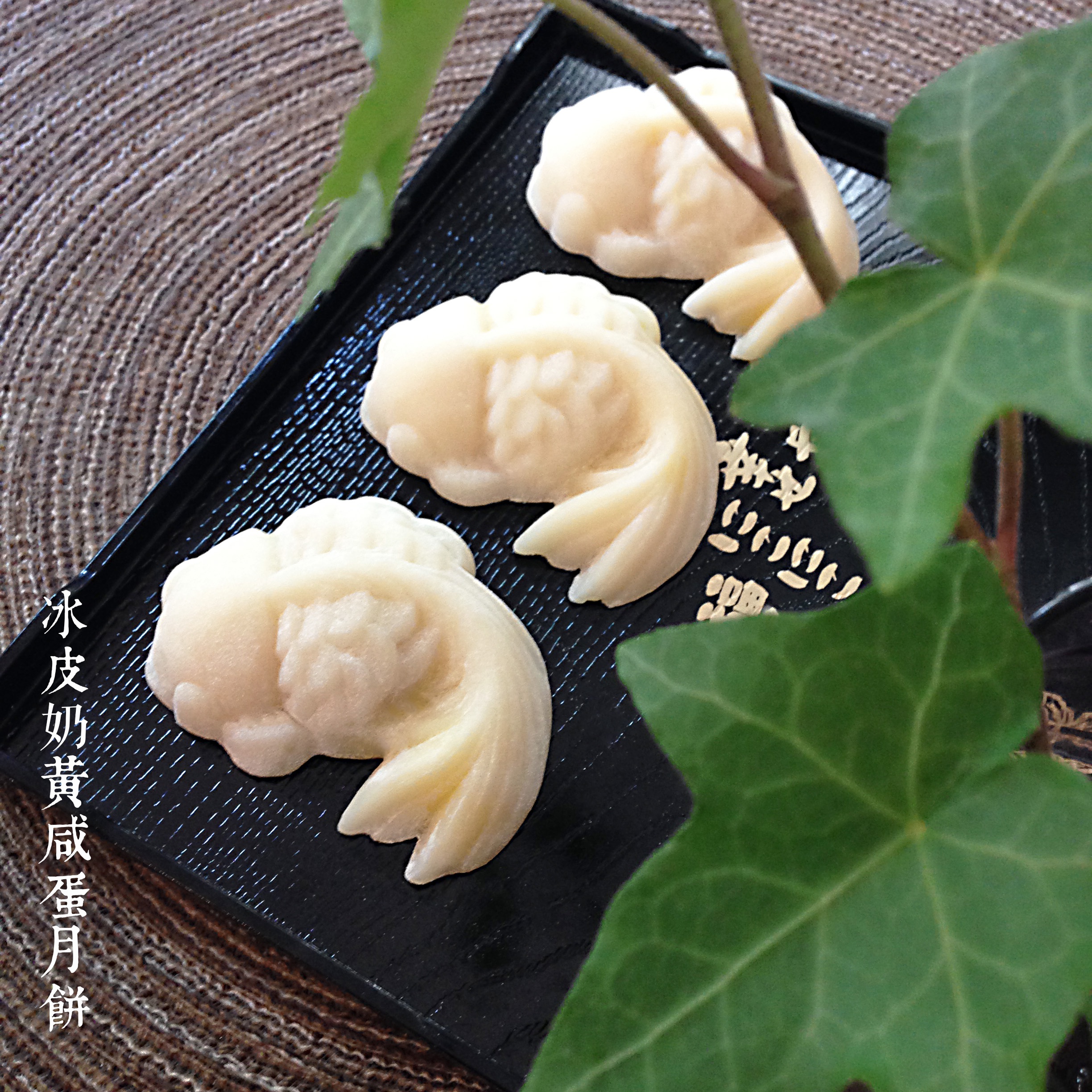 《Tinrry下午茶》冰皮月饼（奶黄馅）