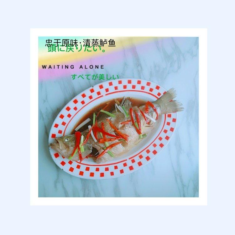 清蒸鲈鱼「家宴快手菜」