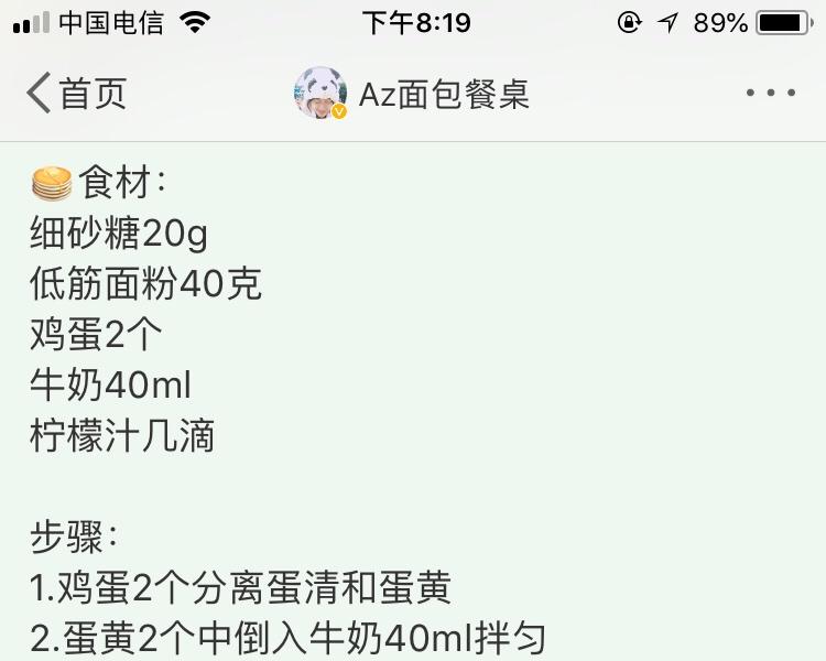 纯奶手撕吐司的做法 步骤1