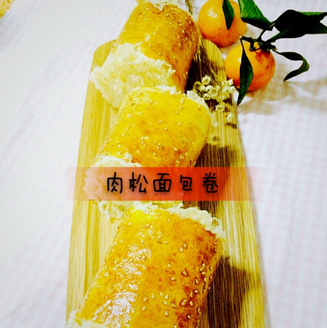 肉松面包卷