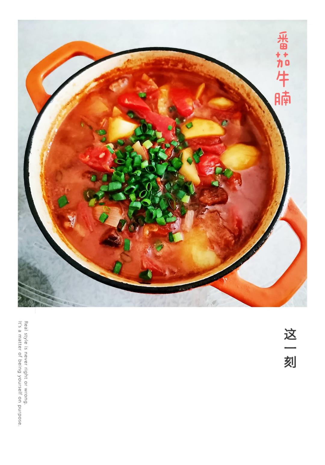 番茄土豆炖牛腩