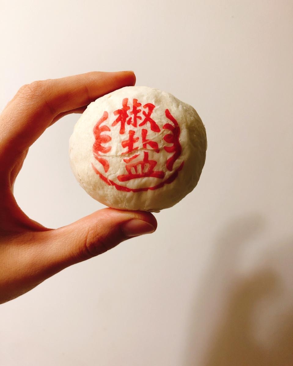 椒盐酥饼（自制椒盐芝麻馅）