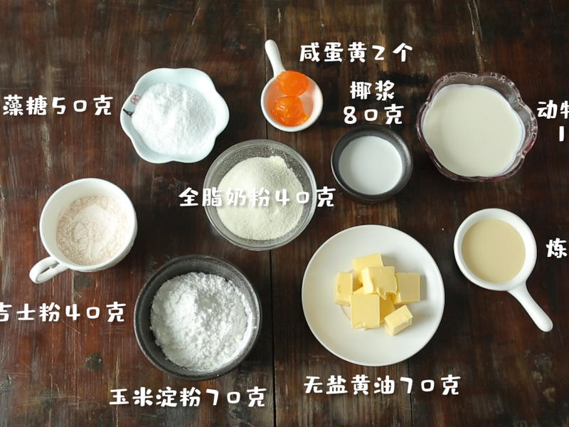 纯奶手撕吐司的做法 步骤1