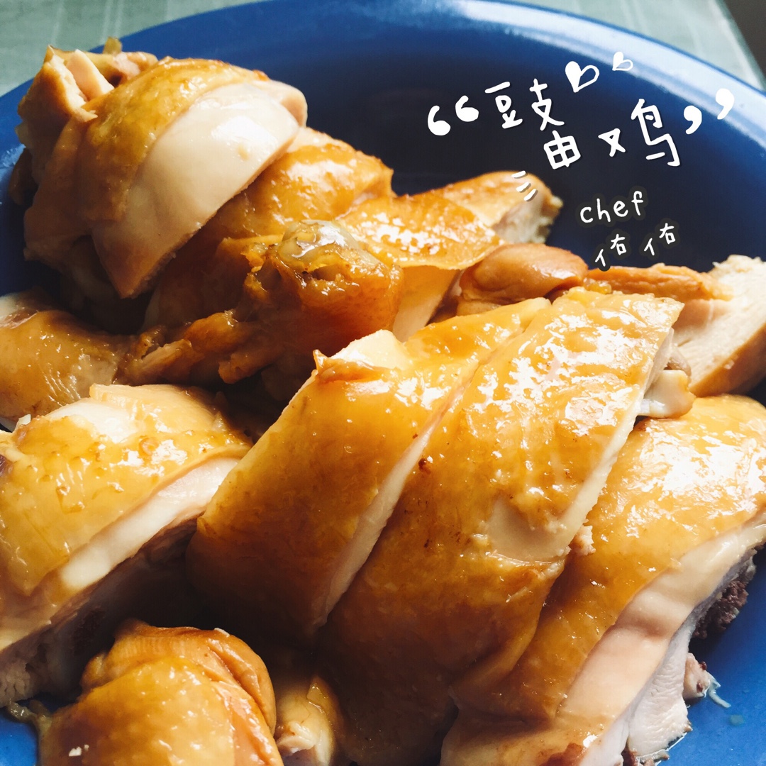 零失败的超级美味豉油鸡
