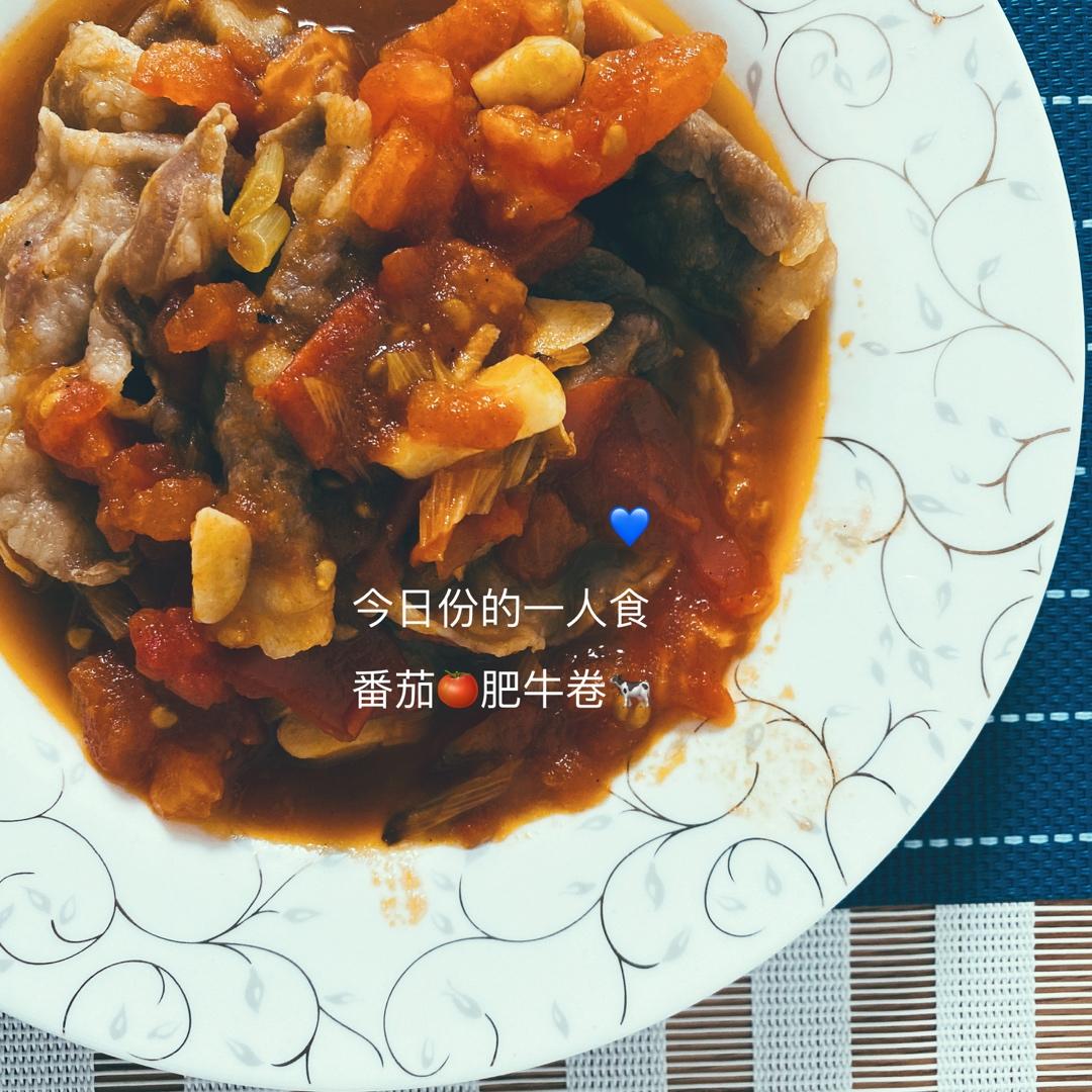番茄肥牛卷