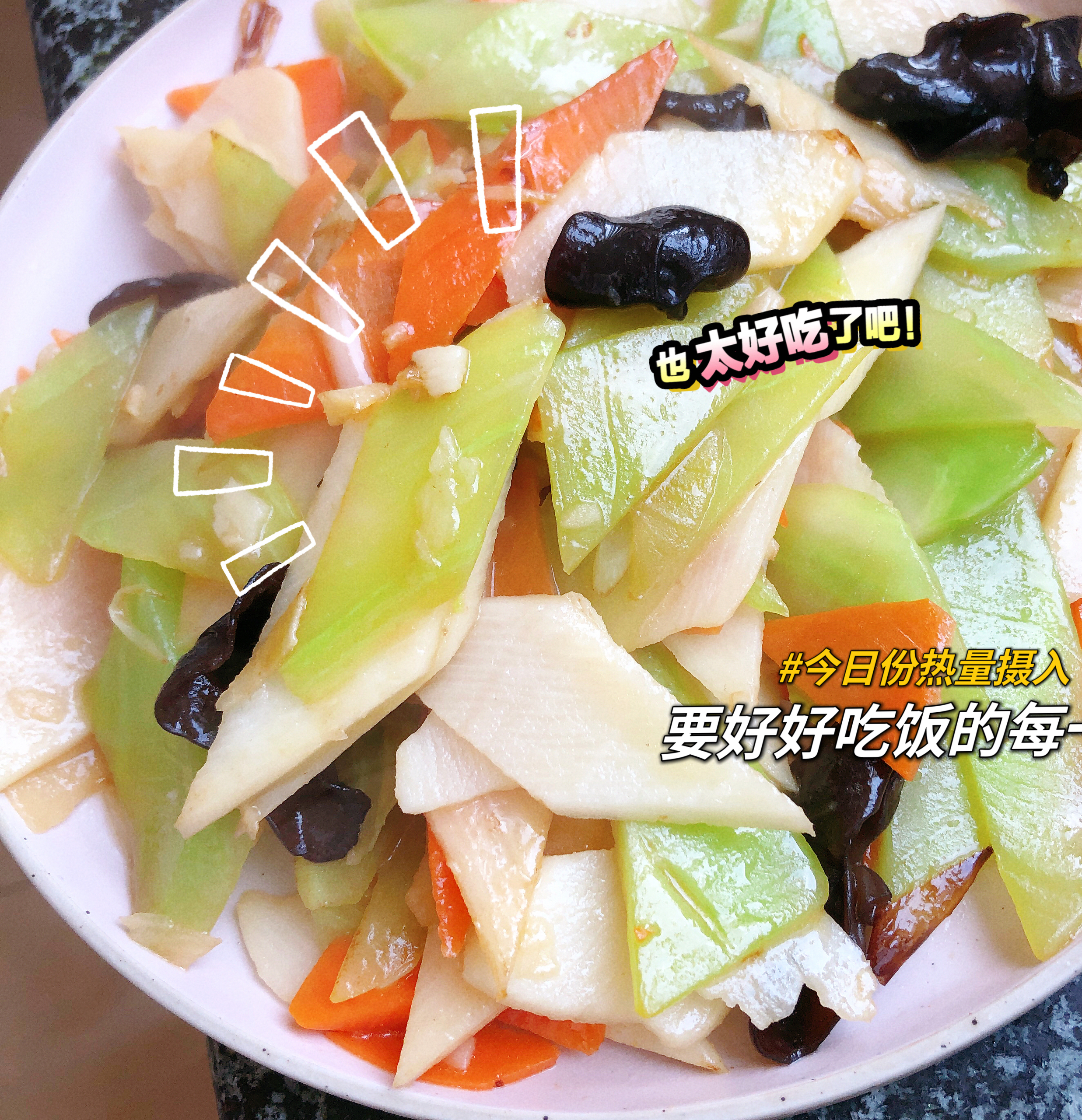 清炒山药胡萝卜莴笋，减脂餐的做法
